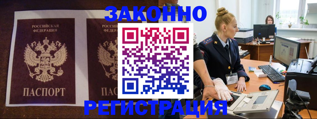 прописка в Глазове