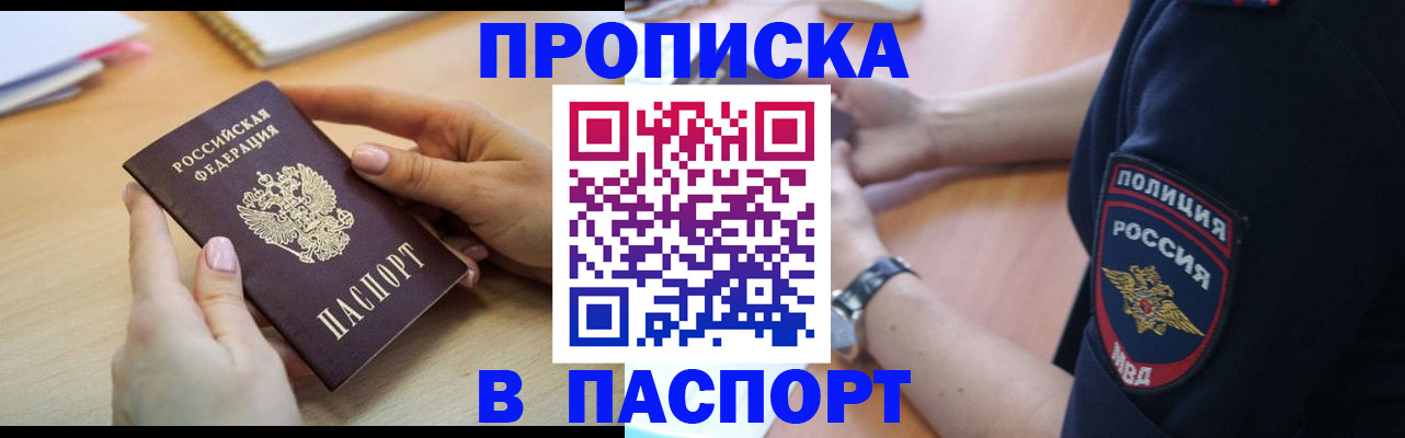 прописка для военкомата в Глазове