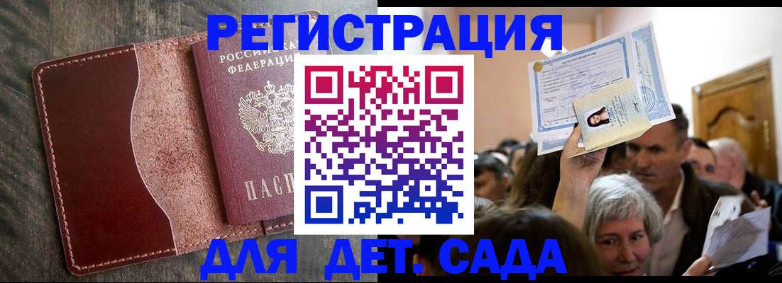 временная регистрация надежно в Глазове